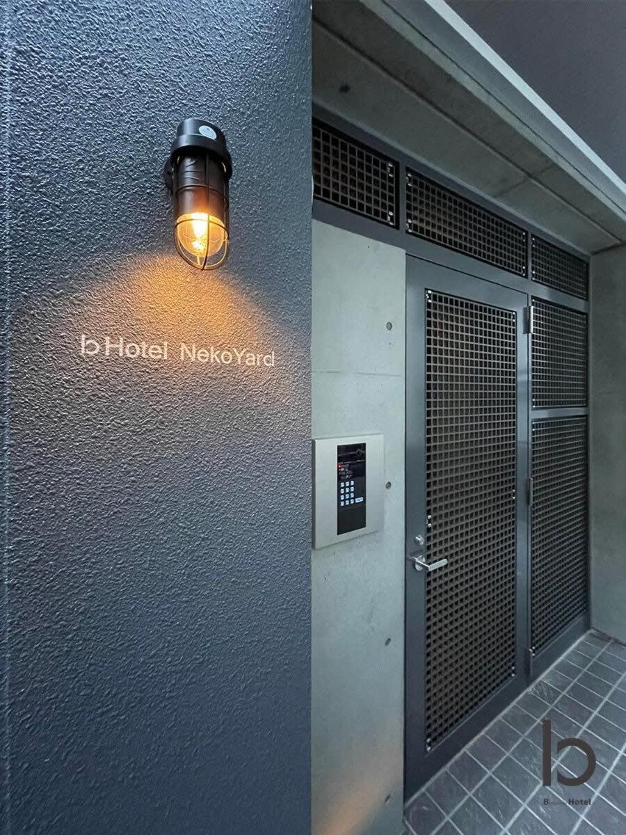 Bhotel Nekoyard - Comfortable Studio, Easy Walk To Peace Park Apartment